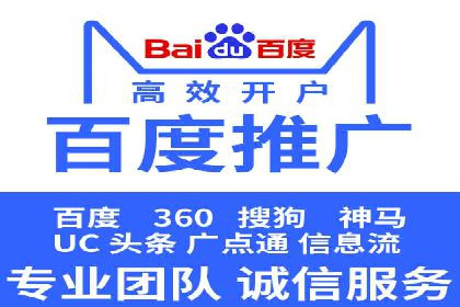 竞价开户案例分享：如何快速提升广告效果