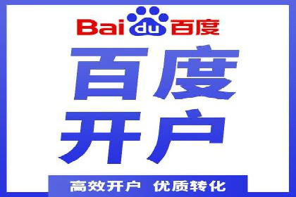 百度移动端优化推广：如何适应搜索引擎的变化